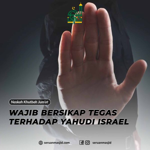 Wajib Bersikap Tegas Terhadap Yahudi-Israel